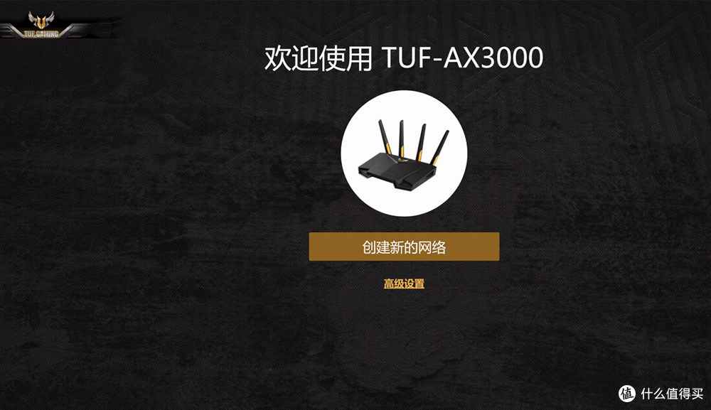 家庭网络WiFi6流畅体验折腾,愉快地玩游戏:华硕TUF GAMING AX3000