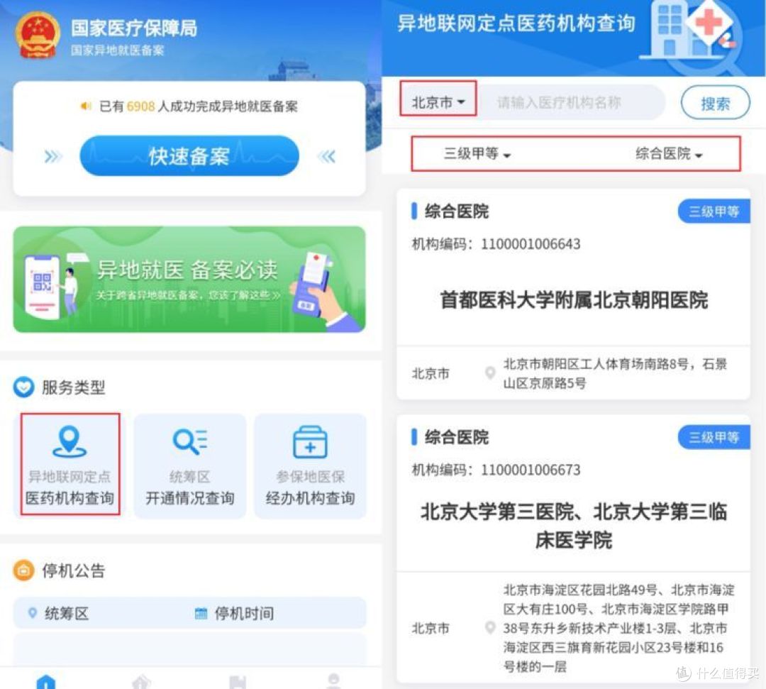 医保异地报销难？只需3步，教你轻松搞定！