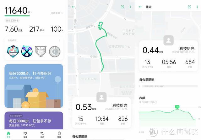 面面俱到的腕上管家，OPPO Watch智能手表上手评测