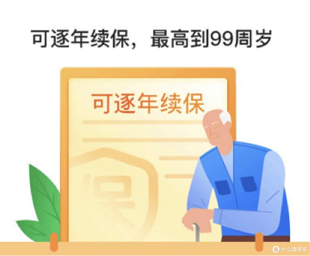 支付宝、微信上的这几款保险便宜到每月只要两三元,靠谱吗?