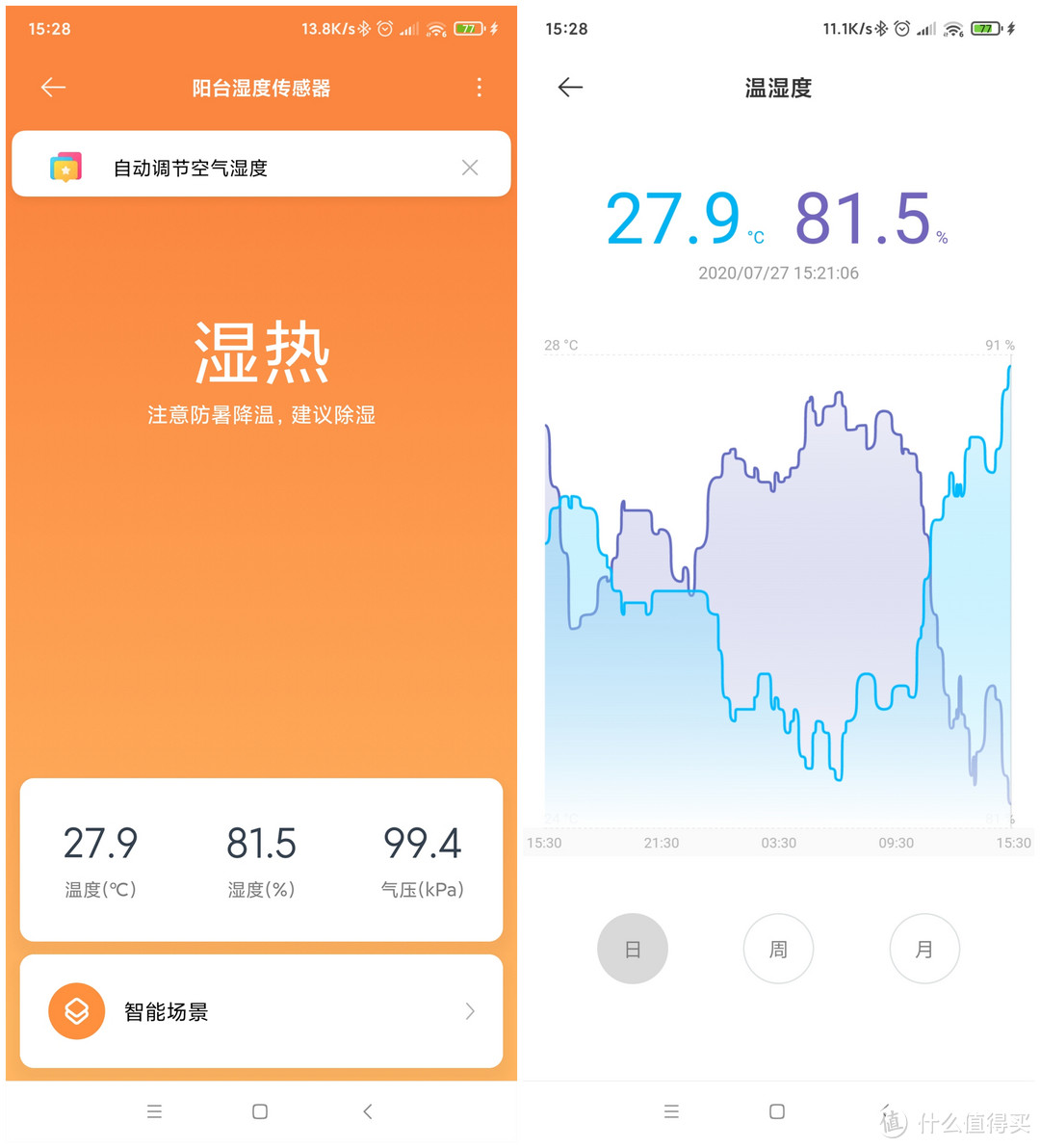 绿米Aqara 温湿度传感器体验
