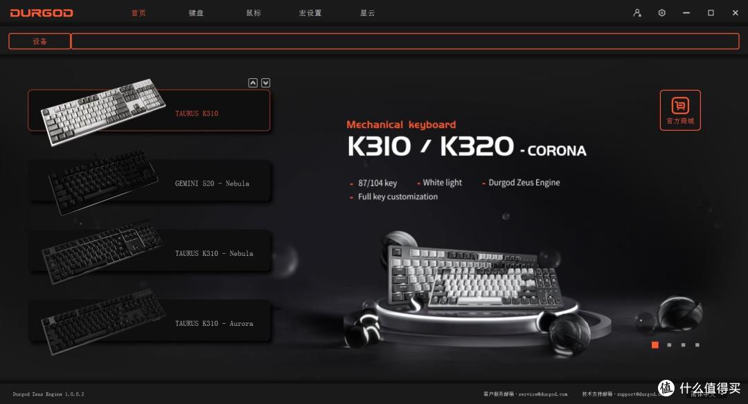 我的第一把静音红轴 - 杜伽K310天然白