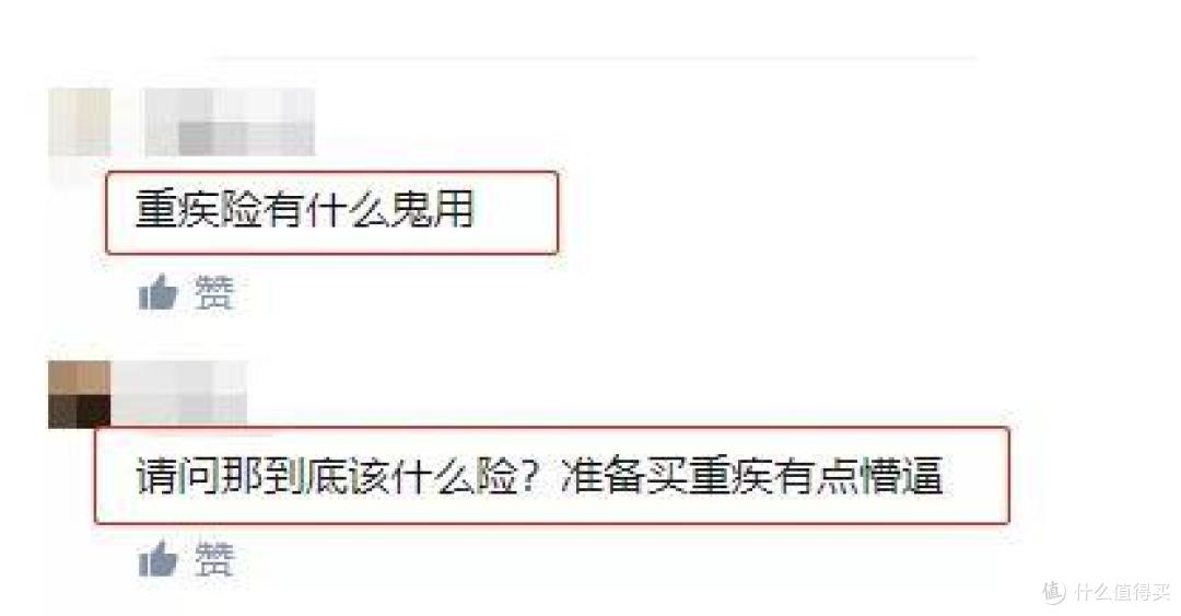 重疾险这不赔那不赔,到底还要不要买?