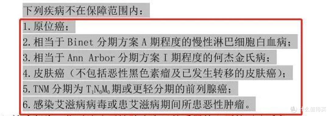 重疾险这不赔那不赔,到底还要不要买?