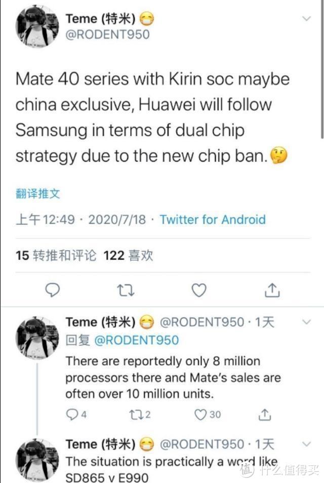 华为Mate40系列最大卖点曝光