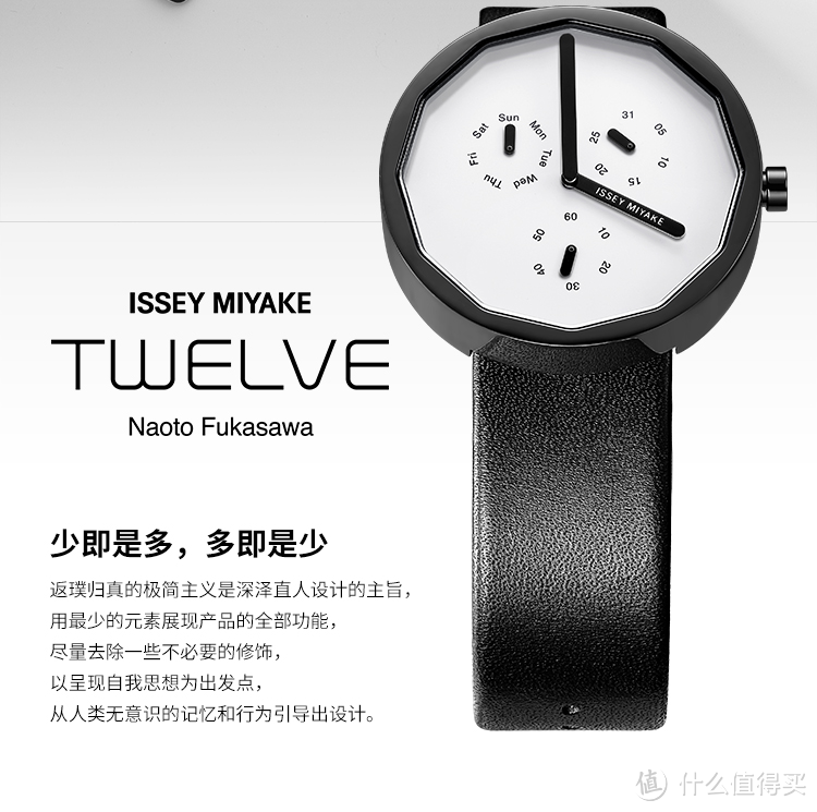 ISSEY MIYAKE三宅一生情侣手表系列推荐——世界再大，不过你我之间