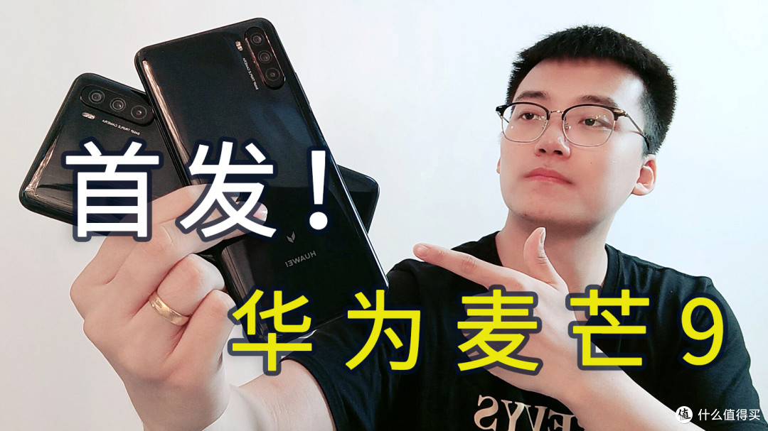 这次够青春，华为麦芒9首发上手体验 