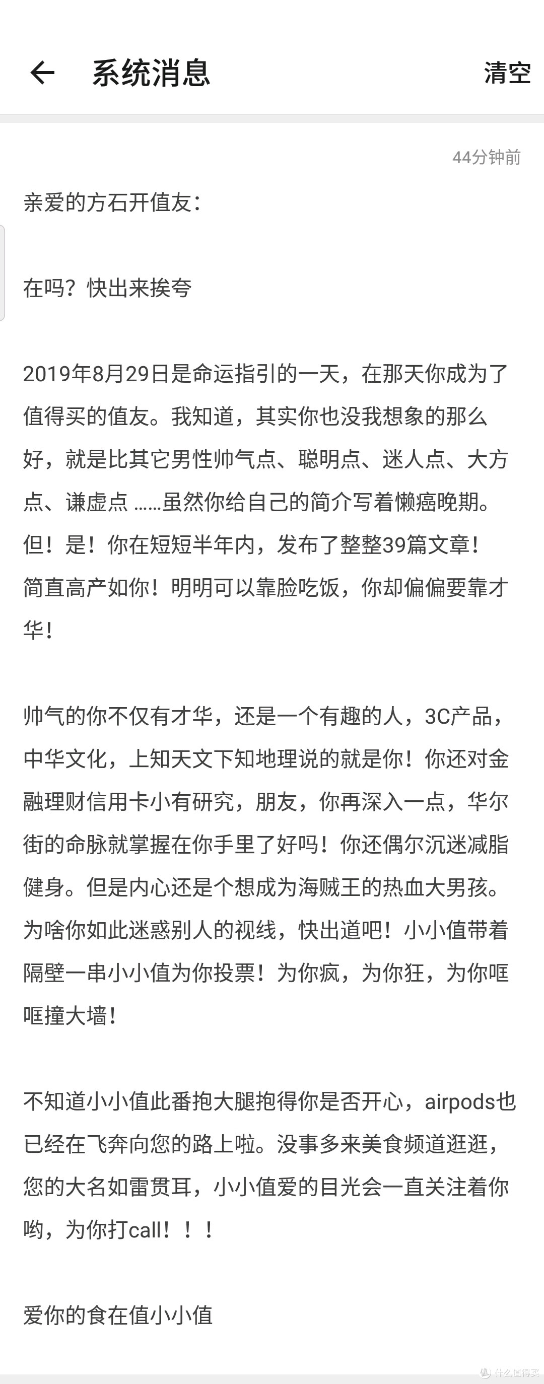 记我是如何得到小小值的300字浮夸夸赞的+airpods2开箱简评