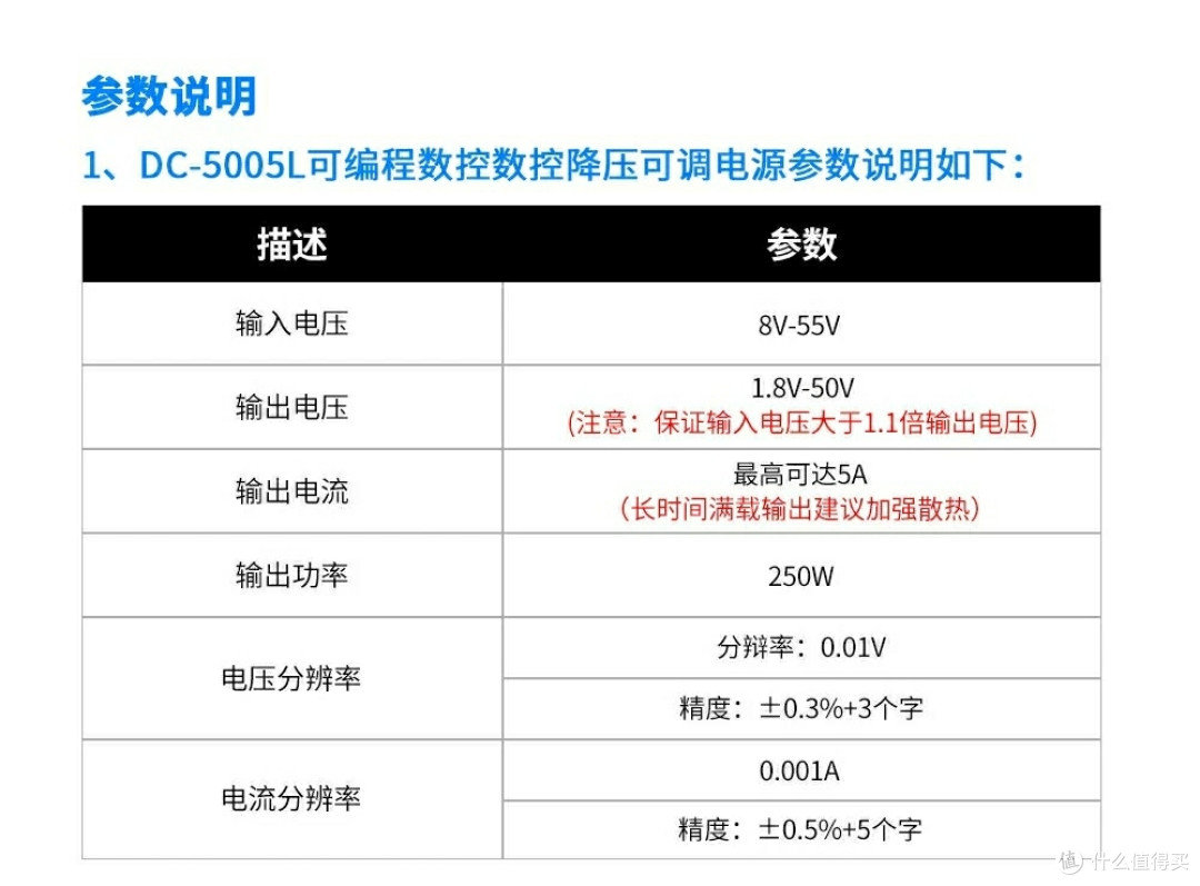 小众而出众！FNIRSI DC-5005L数控降压可调电源体验