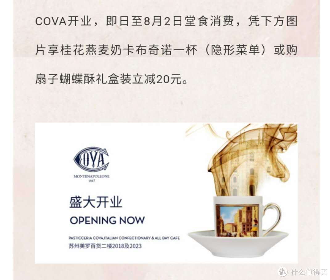 拔草LV旗下COVA高端甜品店，人均200块，吃完就哭了！（视频彩蛋）