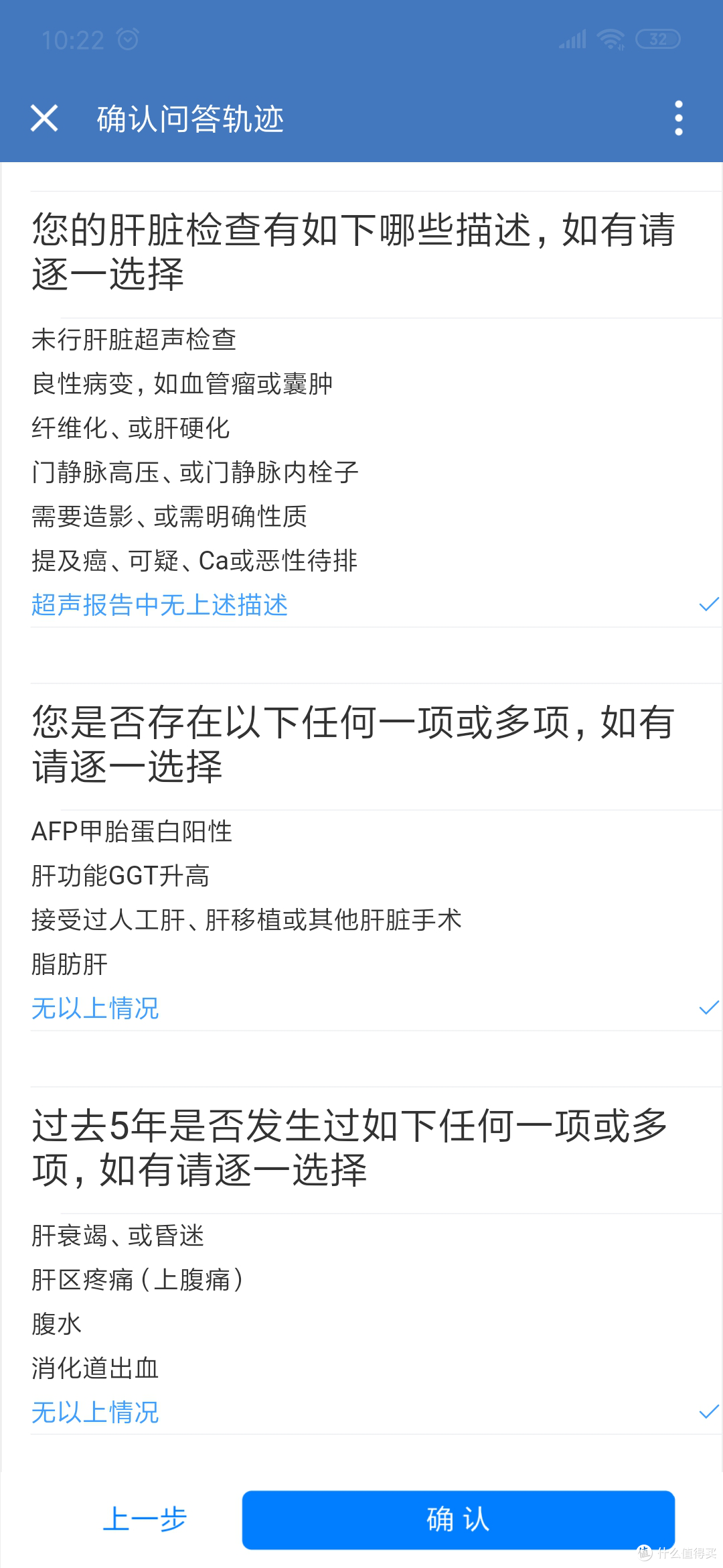 达尔文易核版,乙肝、高血压等22种疾病,皆可投保!