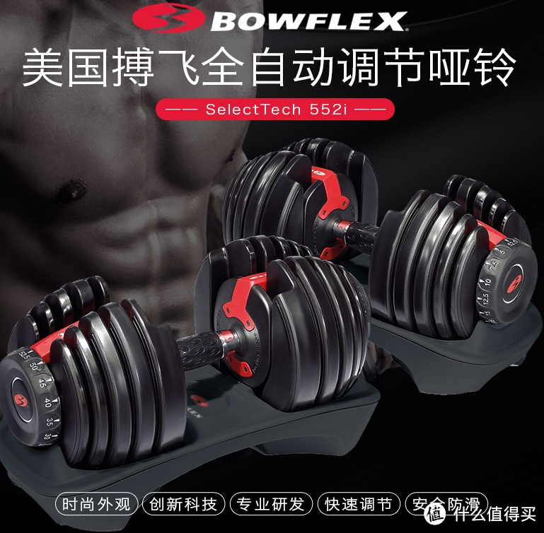 搏飞黑科技健身设备:快调哑铃&快调壶铃&燃脂训练登山机