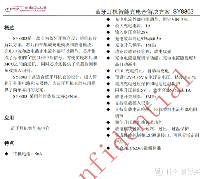 拆解报告：1MORE万魔ColorBuds真无线蓝牙耳机