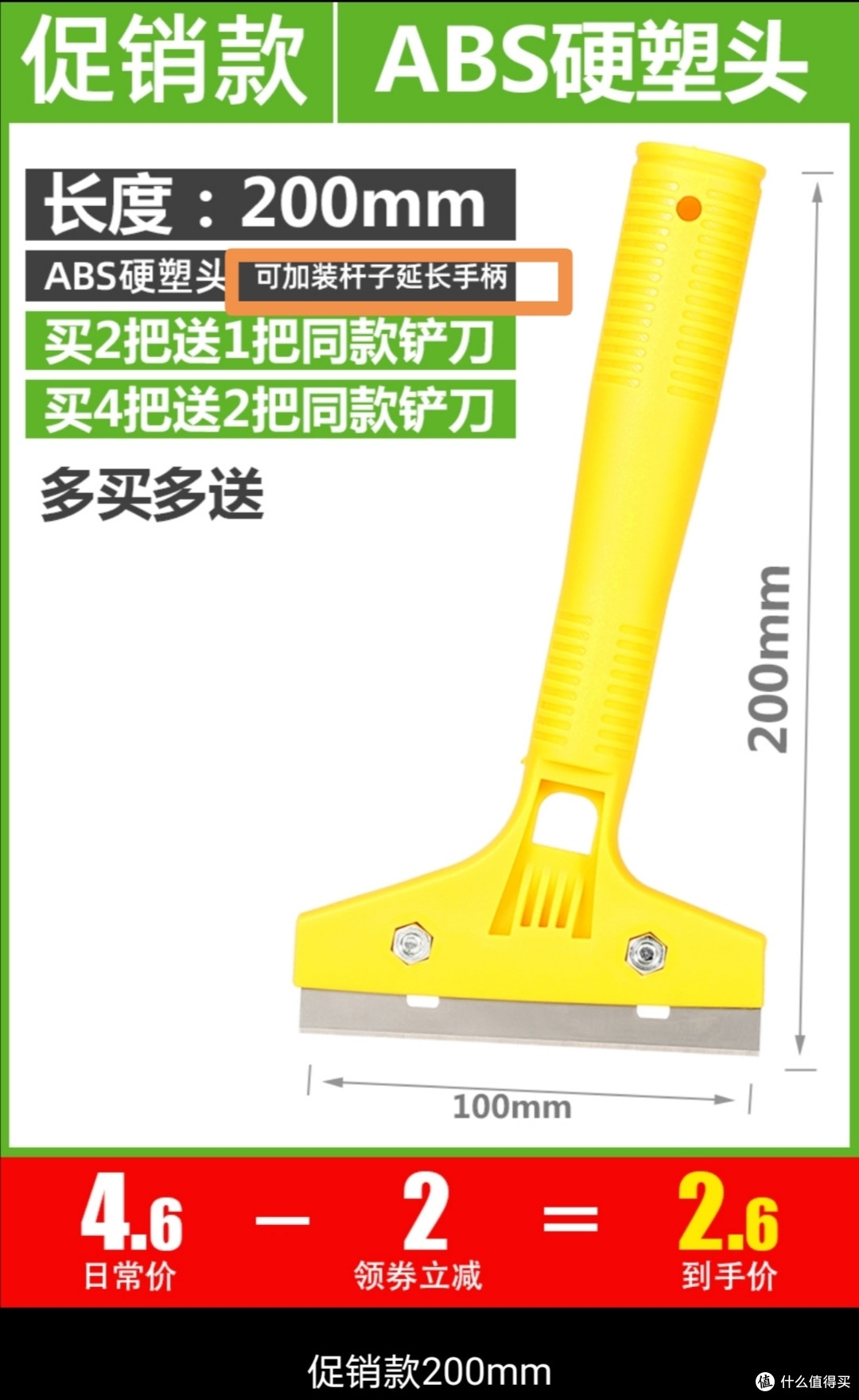 DIY简易版加长铲刀