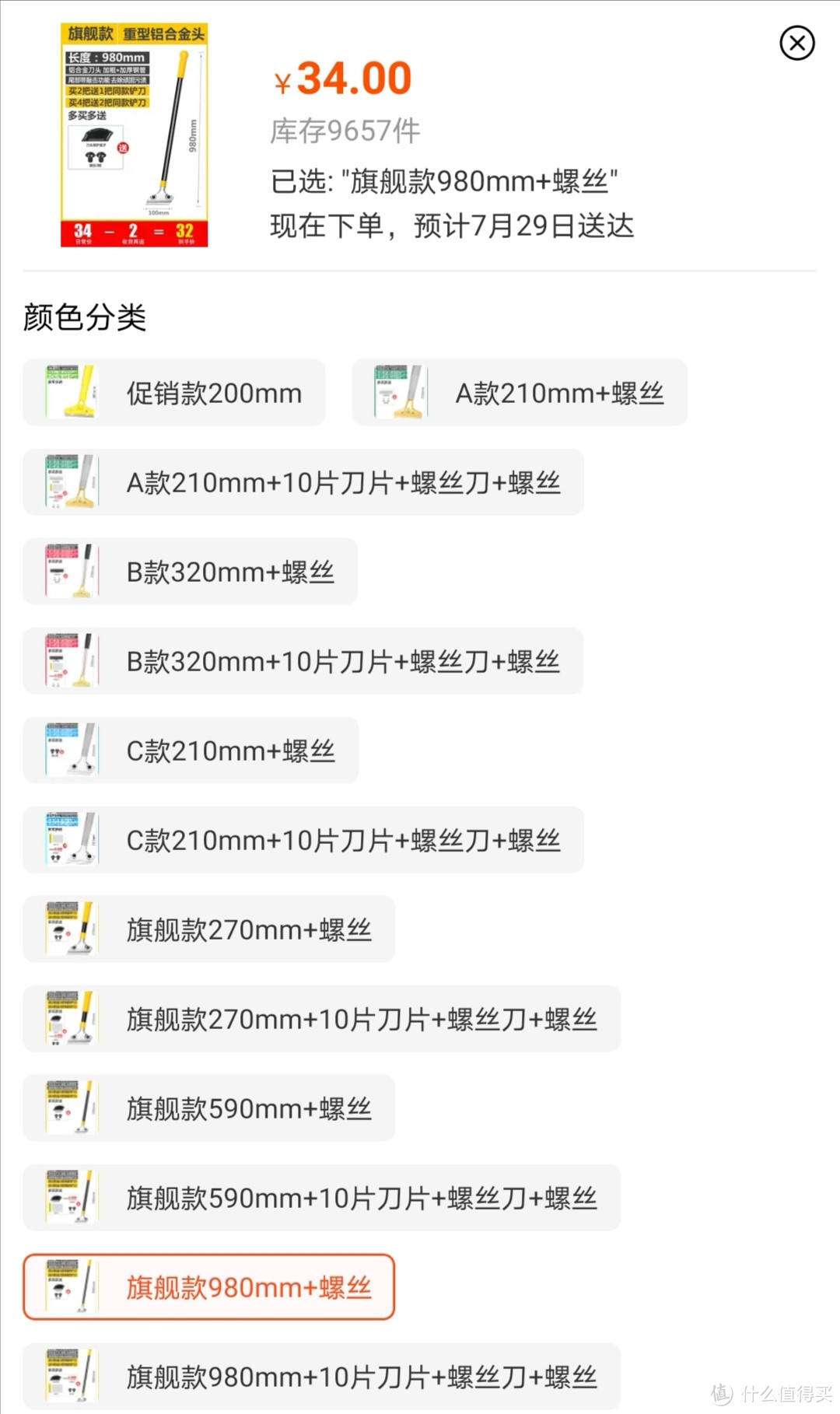 DIY简易版加长铲刀