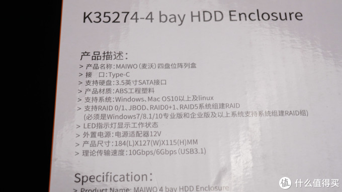 安全省心的DAS - 麦沃K35274D硬盘盒