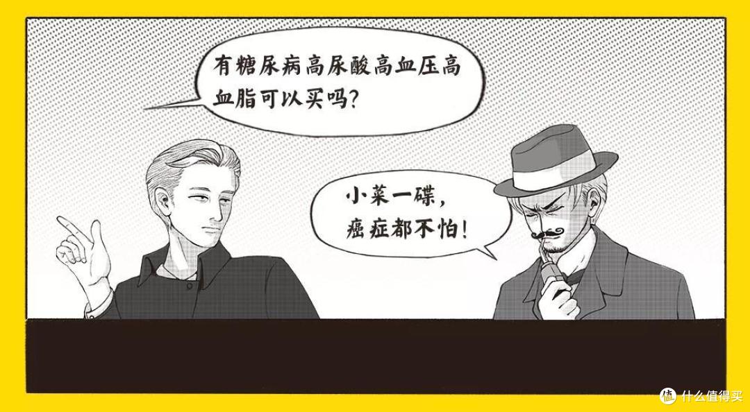 商业健康险可以增加退税，但要“税优识别码”