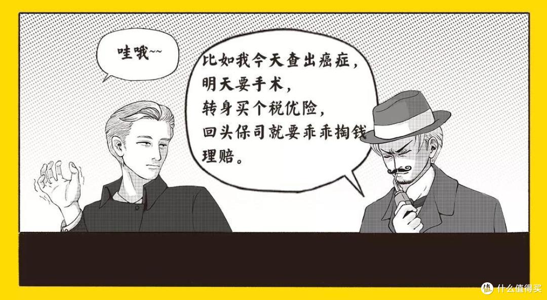商业健康险可以增加退税，但要“税优识别码”