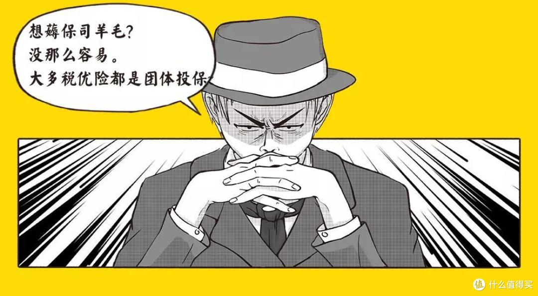 商业健康险可以增加退税，但要“税优识别码”