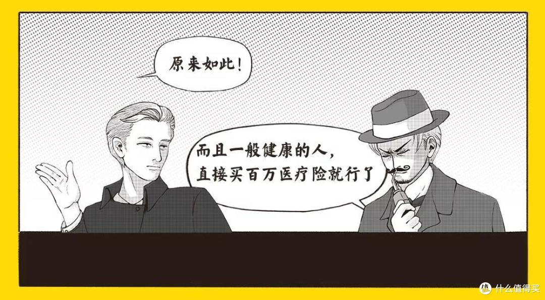 商业健康险可以增加退税，但要“税优识别码”