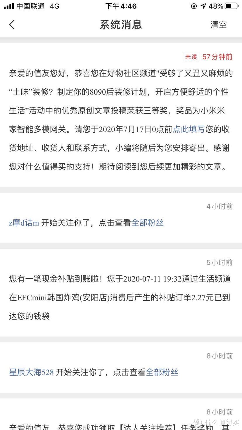 感谢张大妈!张大妈优秀原创投稿文章奖品小米米家智能多模网关开箱
