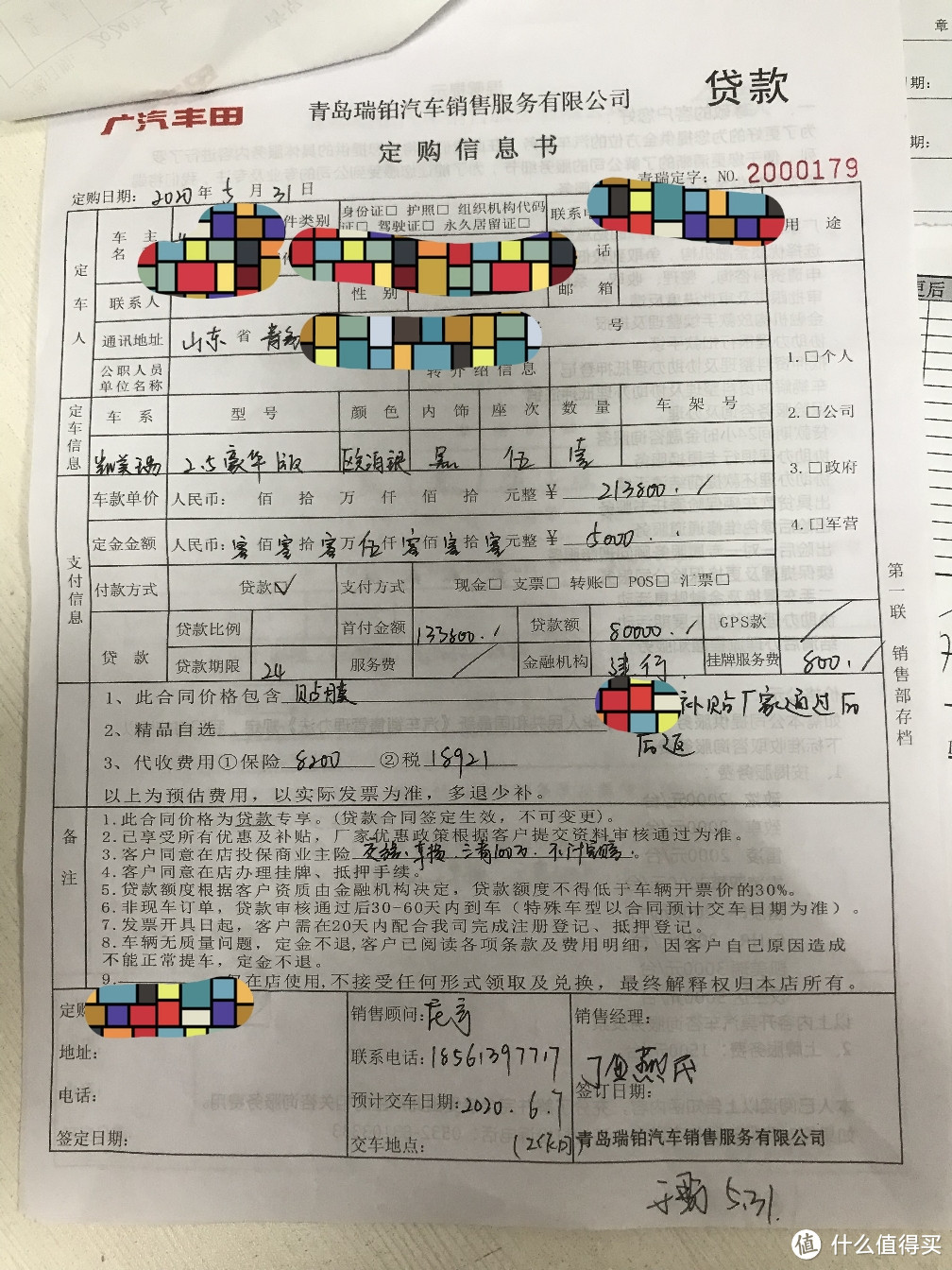 销售一开始坚称这就是“合同”