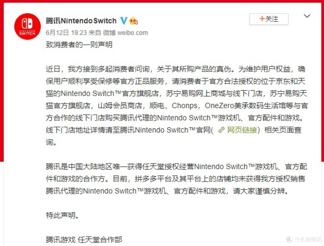 都0202年了 国行版Switch要不要入手