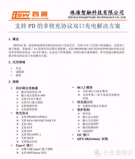 拆解报告：REMAX 1A1C 65W氮化镓充电器RP-U50