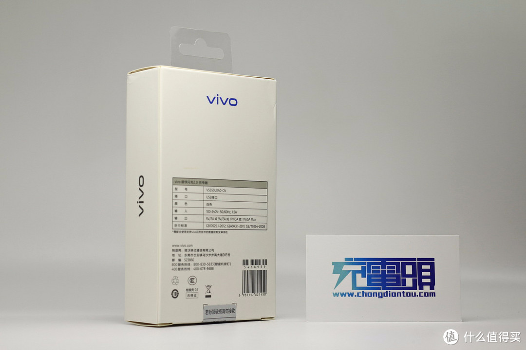 拆解报告：VIVO 55W FlashCharge2.0闪充充电器