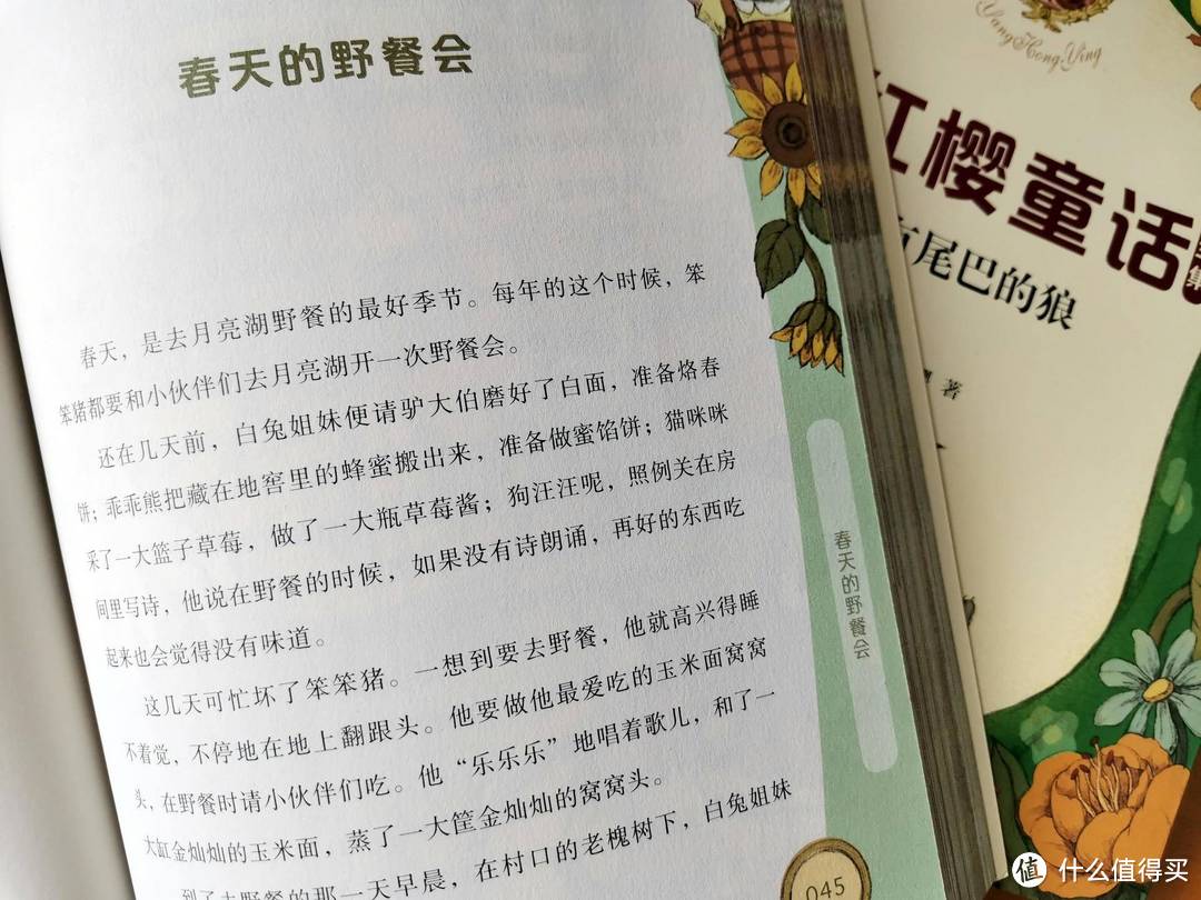 无童话，不童年！不管世界多么折腾，给孩子一个童话的2020年