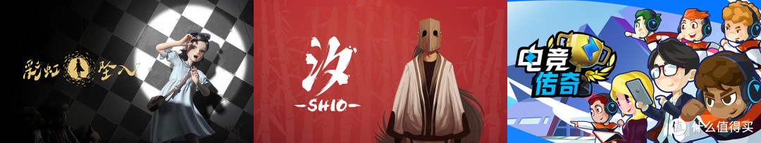 《彩虹坠入》《汐》《电竞传奇》