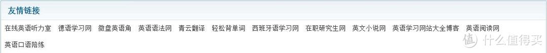 18个英语学习网站：你可能知道几个，但是你知道18个么？