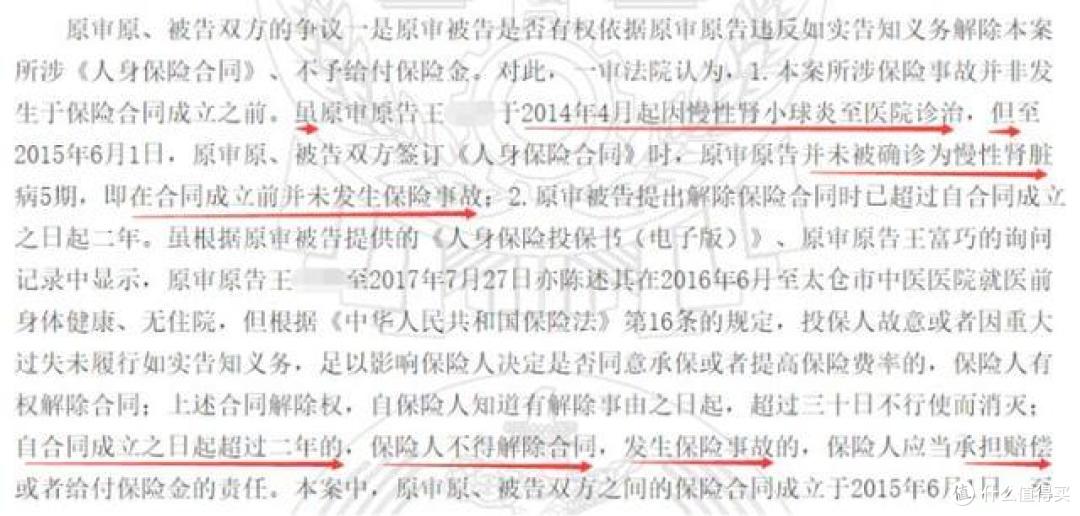 保险公司套路多，拒赔多，如何维权？如何退保？看我这篇就够了！