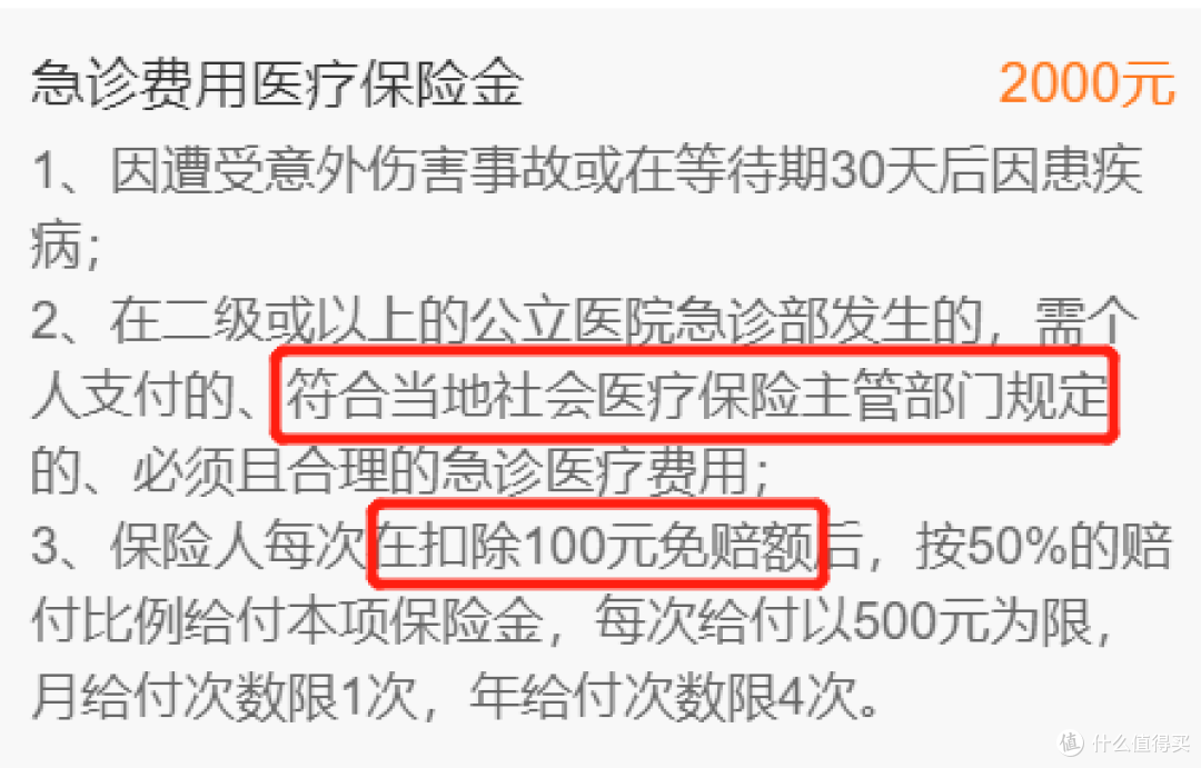 尊享e生上线了门急诊,你会为此买单吗?