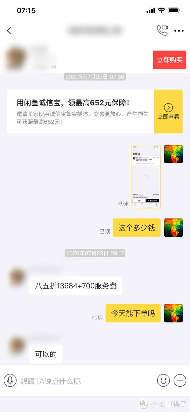 官翻机 16寸 Macbook Pro 购买经历