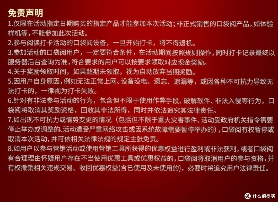 这是避坑细则呀