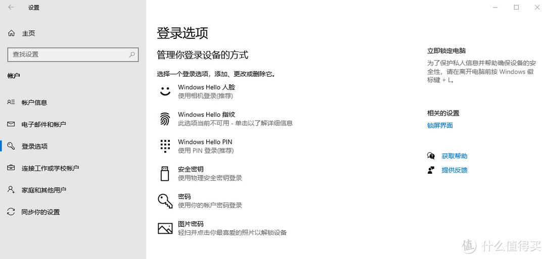 联想WHWC500全高清摄像头，百元级带Windows Hello人脸识别，有4倍数码变焦功能