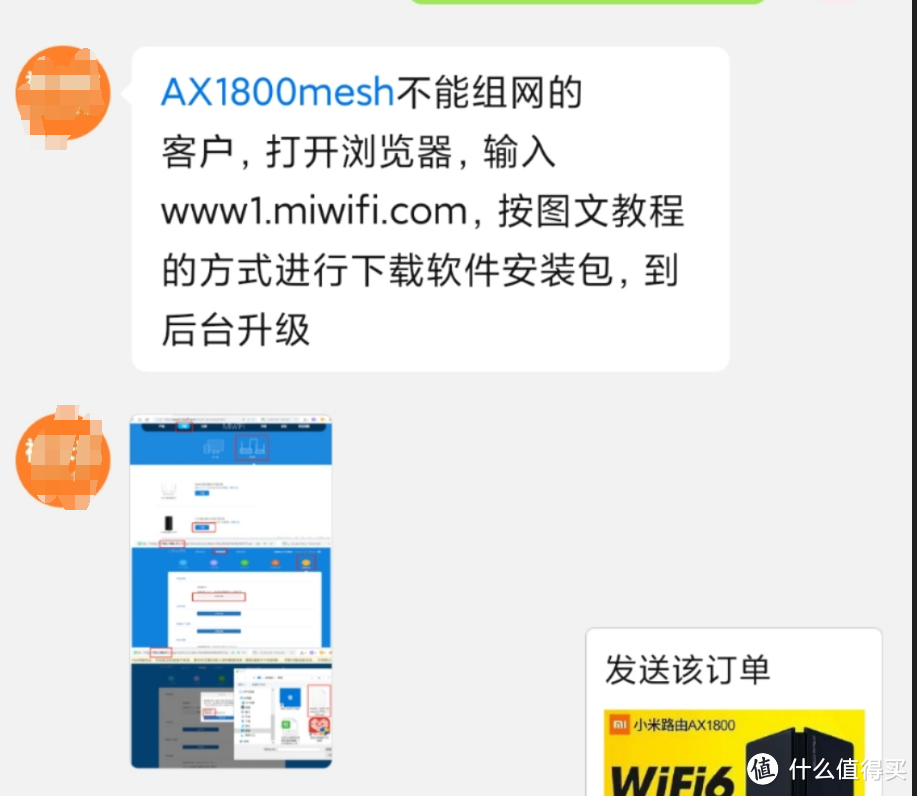 小房子网络升级：小米AX3600+AX1800 Mesh组网这个坑大家注意