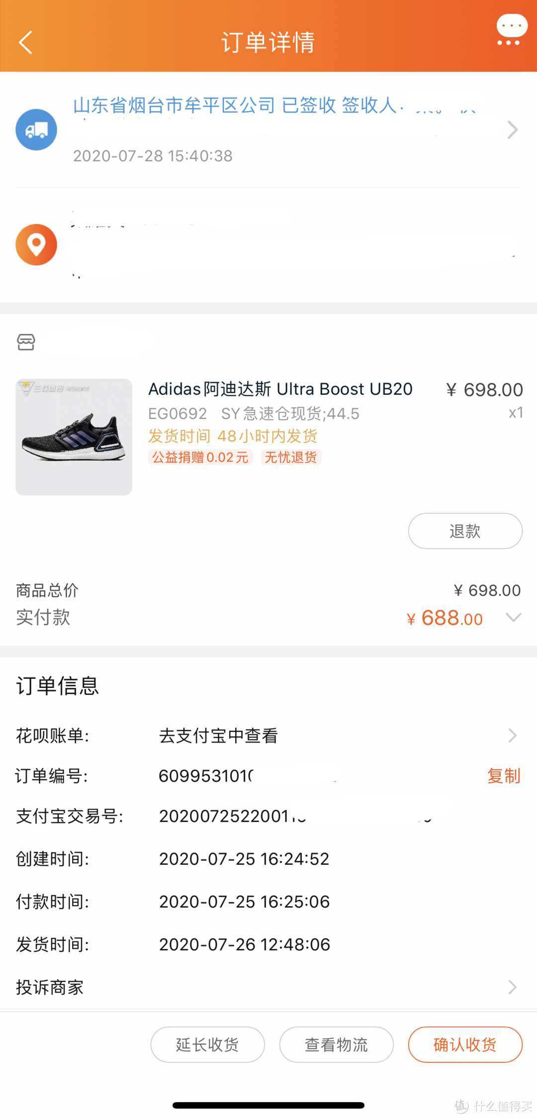 ultra boost 2020开箱，踩惯了nike气垫，换双爆米花试试