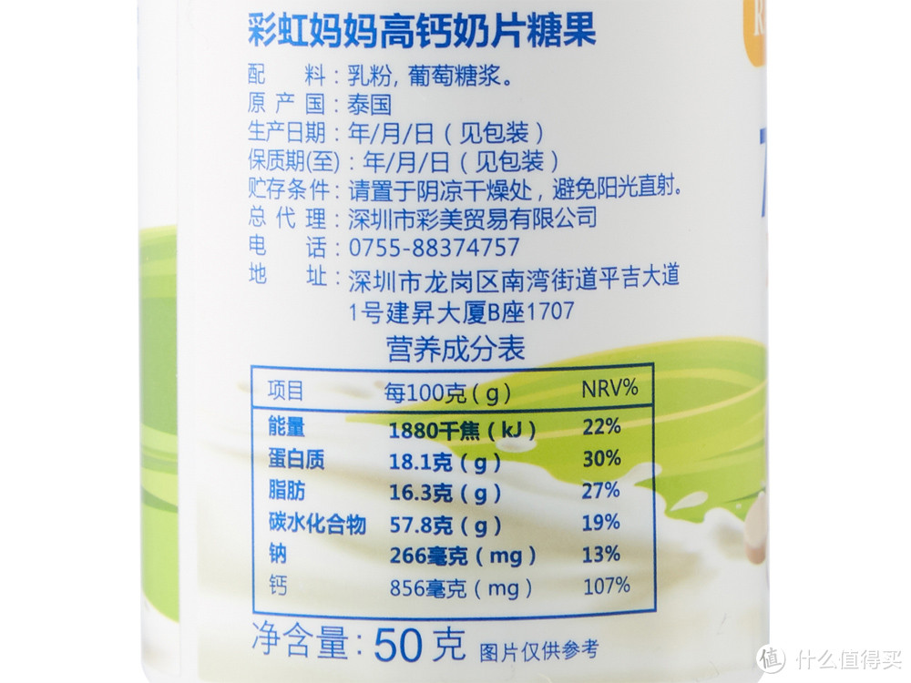 超好吃的奶片推荐  泰国皇家奶片高钙高蛋白