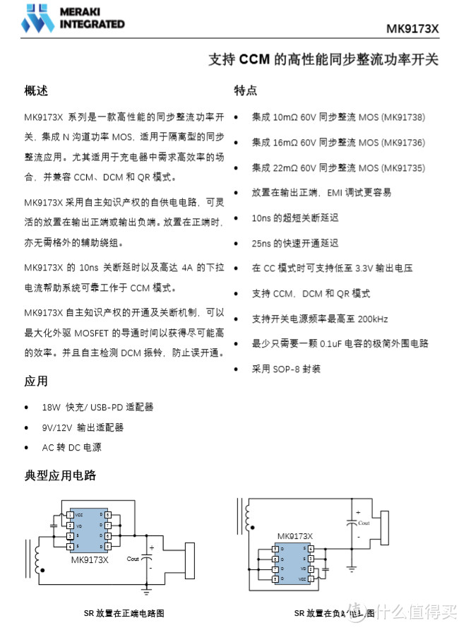 拆解报告:ARUN海陆通18W USB PD快充充电器HP5