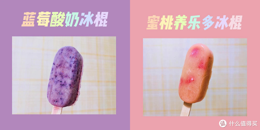 夏日自制水果冰棒，儿童都能吃