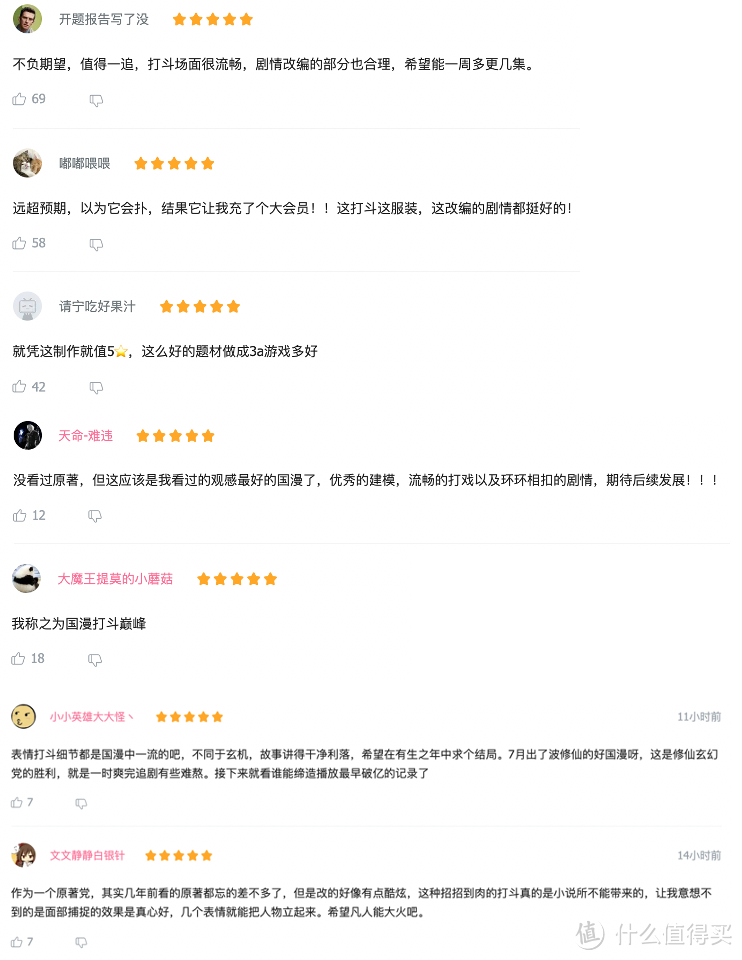 如果《凡人修仙传》是电影，它就该是这样子的！