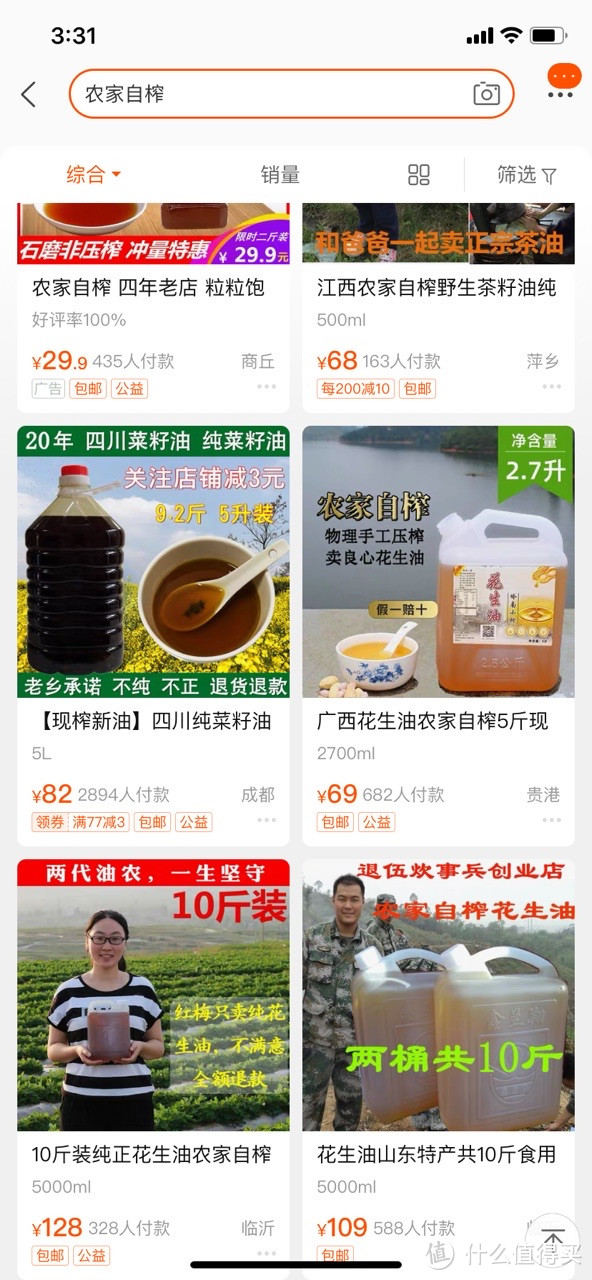 “纯天然”的现榨花生油能不能吃？商场上架货又该怎么挑，各类食用油推荐