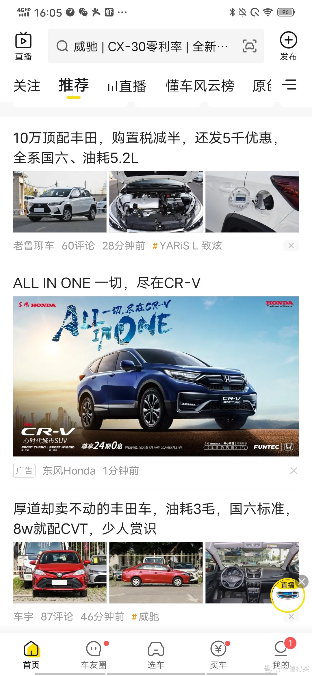 家用买车的看车之旅(家用车选配CH -R)广汽丰田小型SUV