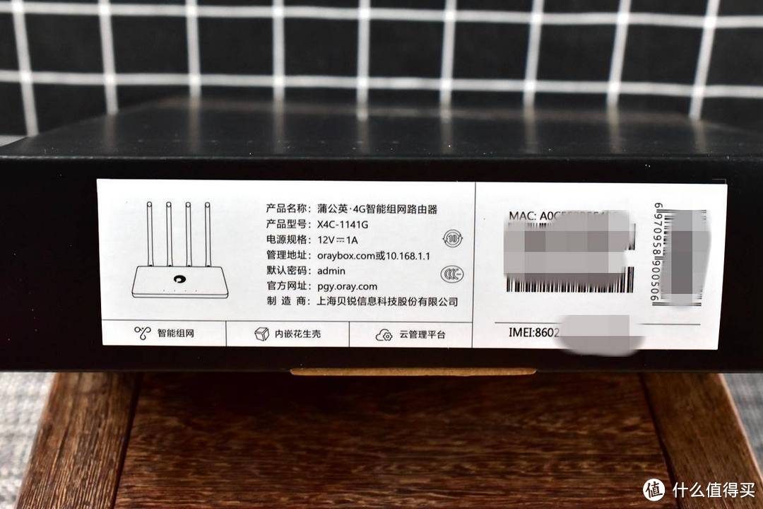 可以插4G卡的无线组网路由-蒲公英X4C 全网通4G插卡无线路由器