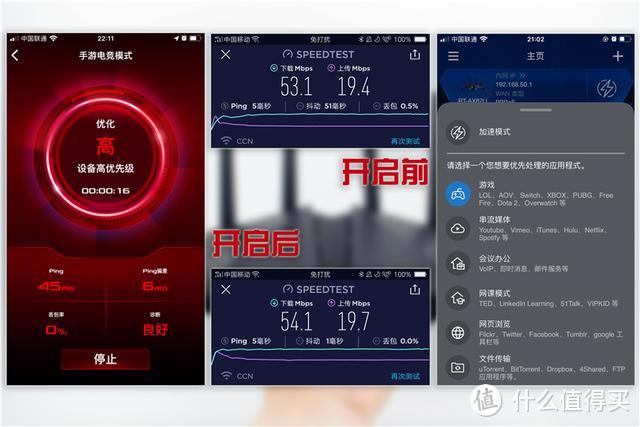 华硕WiFi6路由RT-AX82U上手，从此开启极致电竞新体验