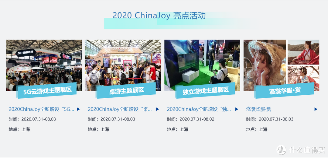 我的7年ChinaJoy逛展回忆录（多图慎入！2013-2019）