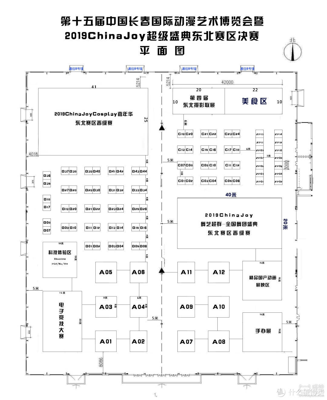 我的7年ChinaJoy逛展回忆录（多图慎入！2013-2019）