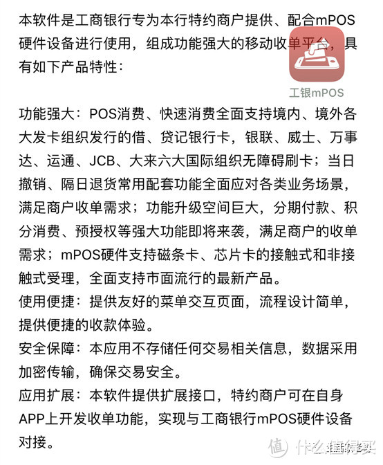 不许笑！工商银行app使用指南